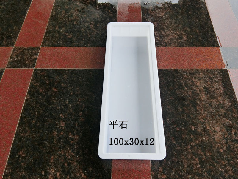 平石：100x30x12