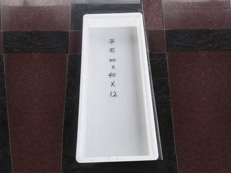 平石：100x40x12