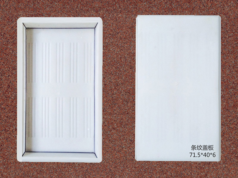 条纹盖板：71.5x40x6