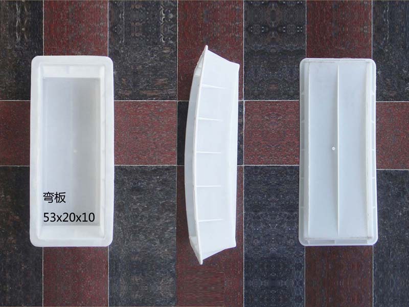 弯板：53x20x10