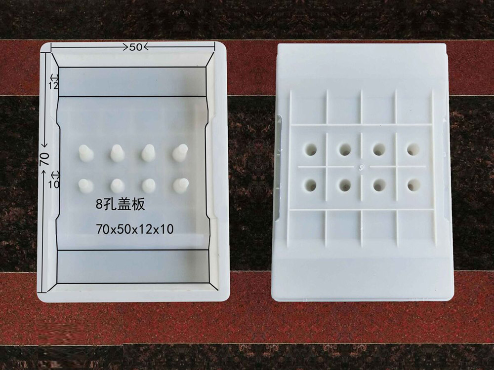 8孔盖板：70x50x12x10
