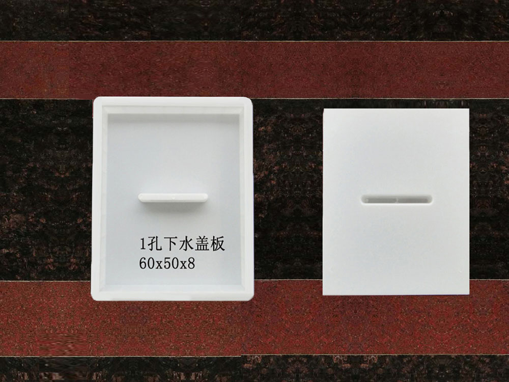 孔盖板：60x50x8