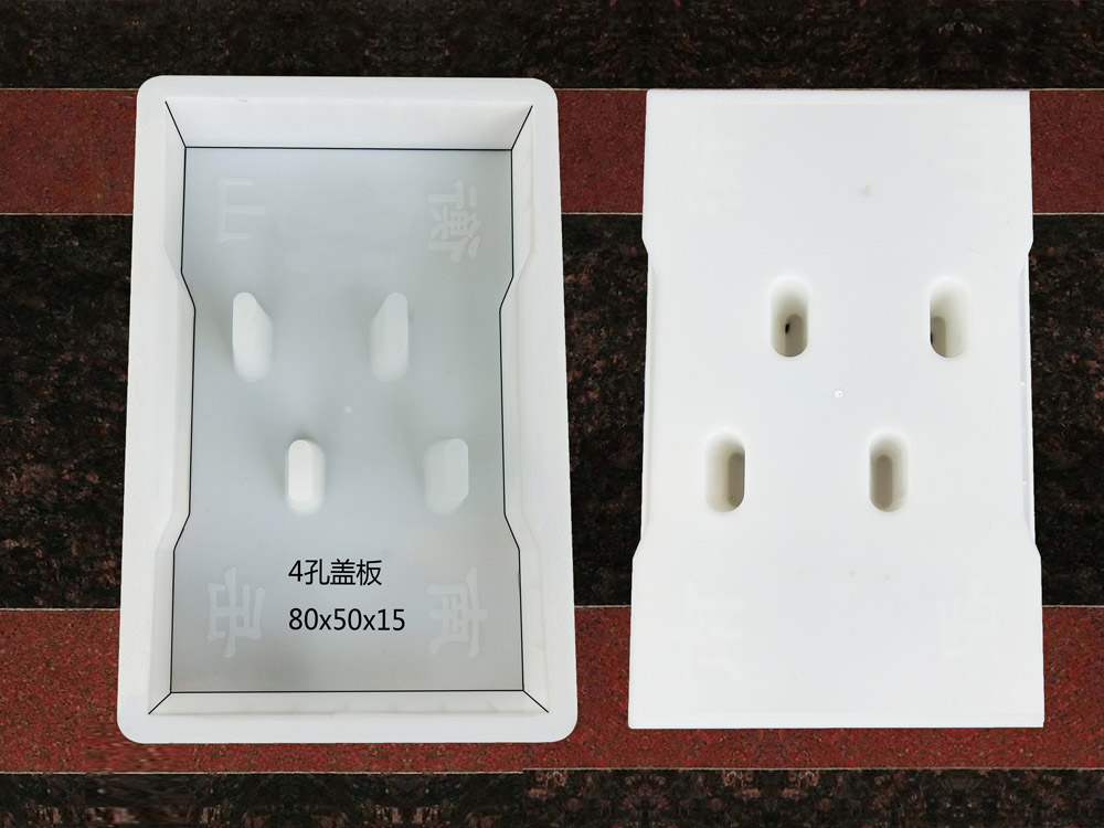 孔盖板：80x50x15