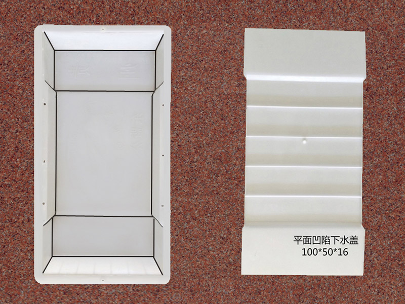 下水盖板平：100x50x16