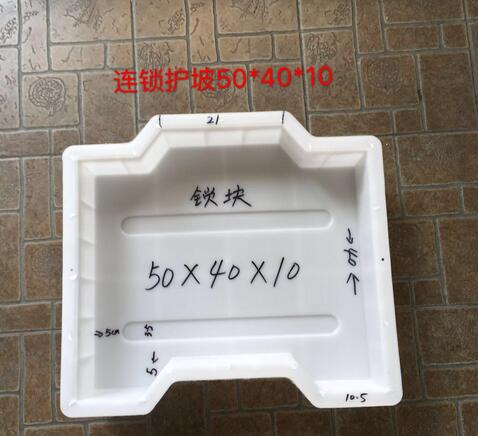 连锁护坡50x40x10