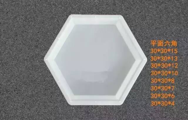 平面六角30x30x15 30x30x13等