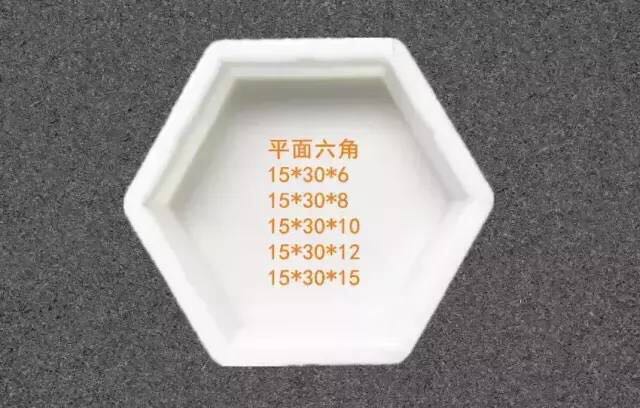 平面六角15x30x6 15x30x8等