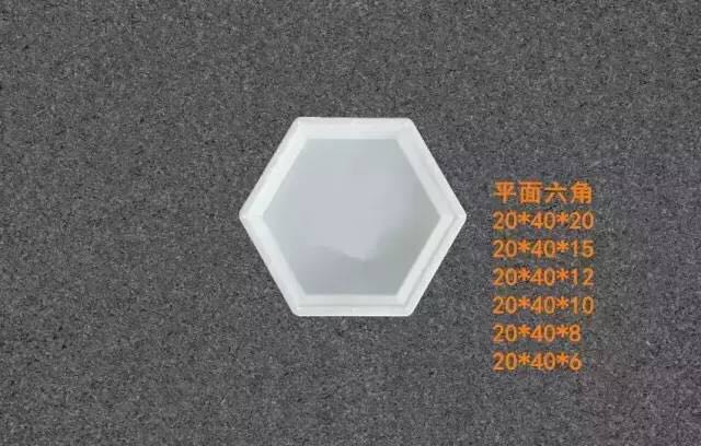 平面六角20x40x20 20x40x15等