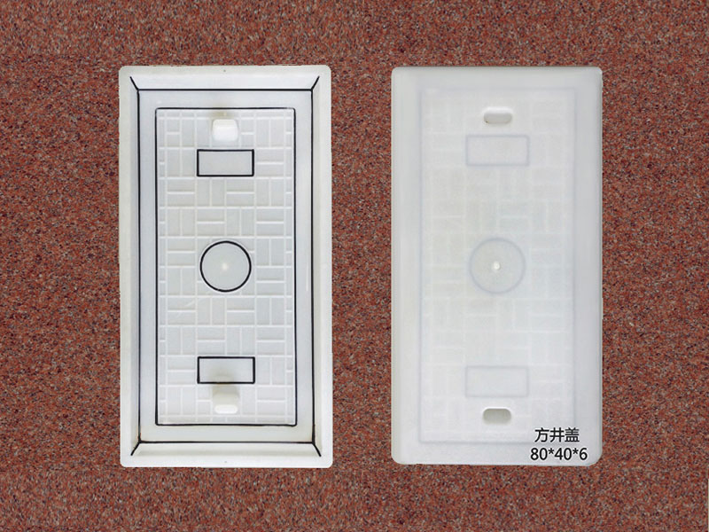 方井盖：80x40x6