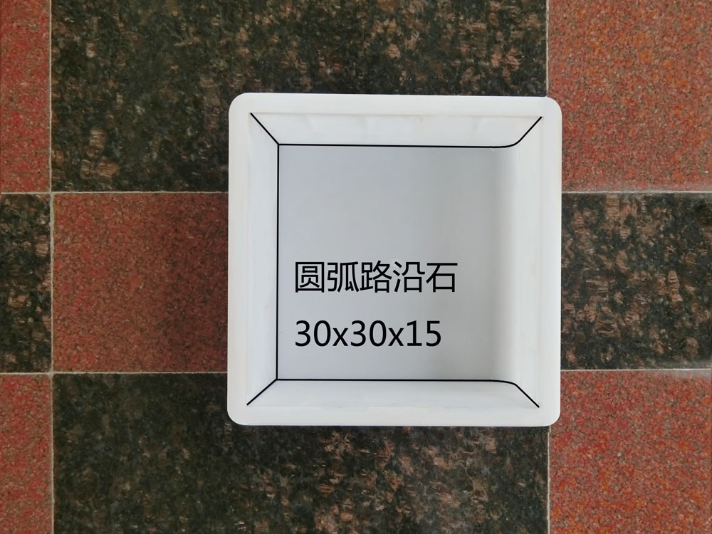 圆弧路沿石：30x30x15