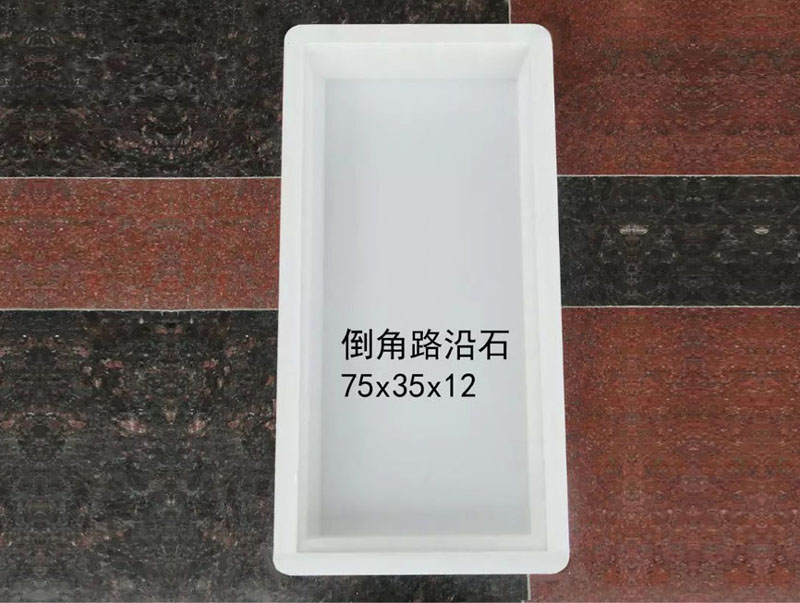倒角路沿石：75x35x12