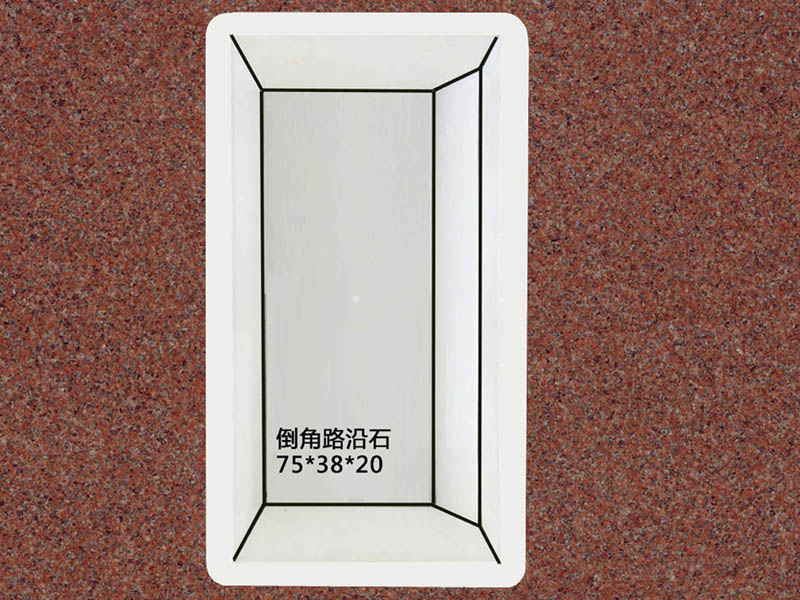 倒角路沿石：75x38x20