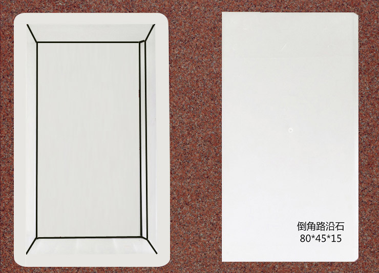 倒角路沿石：80x45x15