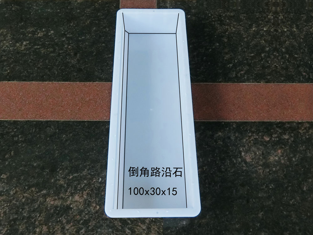 倒角路沿石：100x30x15
