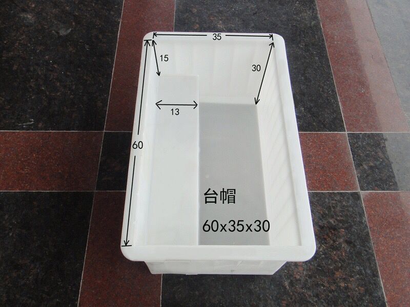 台帽：60x35x30