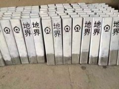 地界