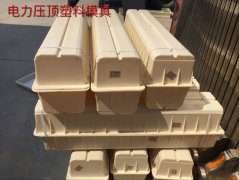 电力压顶