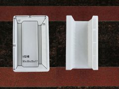 U型槽：50x30x25x17
