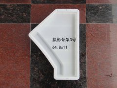 拱形骨架3号：64.8x11