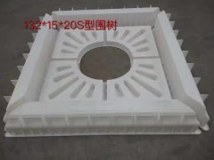 S型围树132x15x20