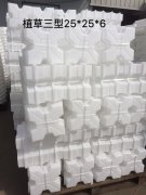 植草三型25x25x6