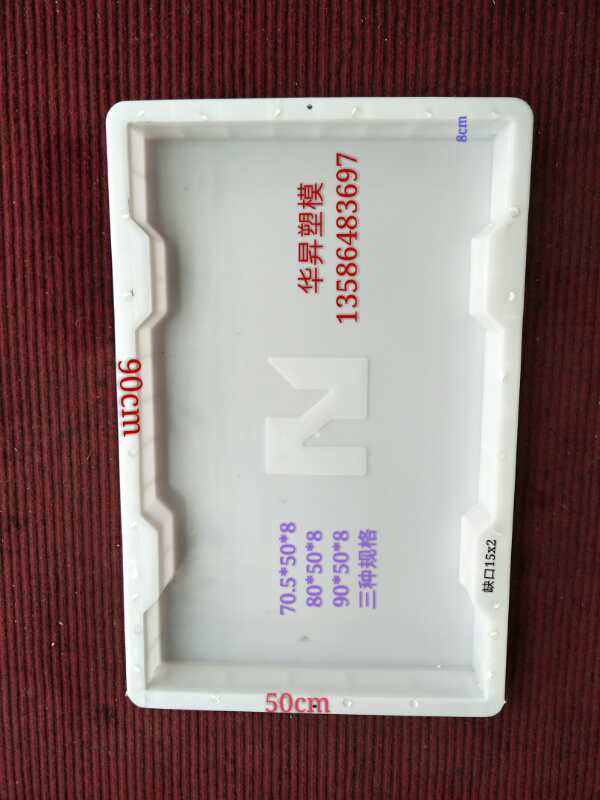 华昇塑料